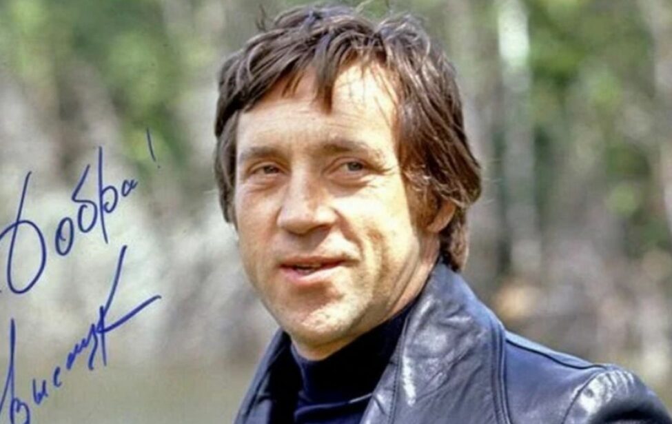 Ко&nbsp;дню памяти Владимира Высоцкого