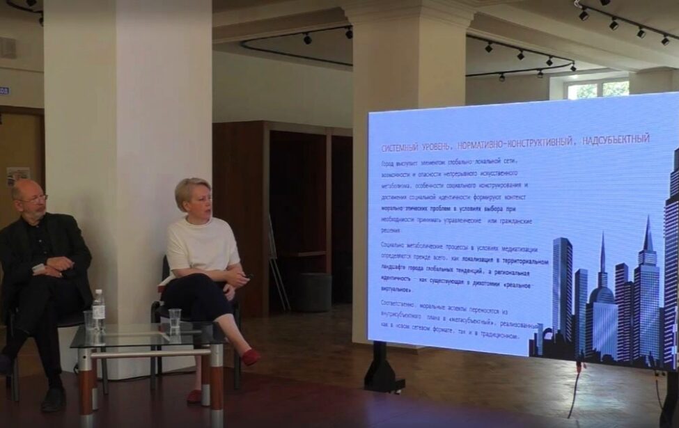 Исследование морально-этических явлений в&nbsp;городской жизни