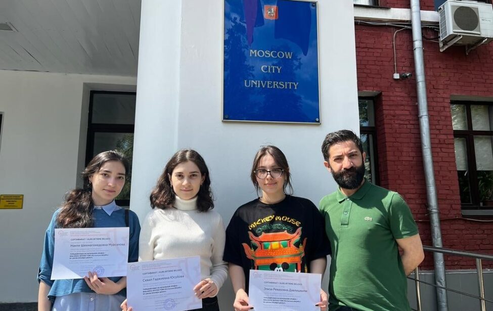 Студенты МГПУ успешно завершили курс турецкого языка