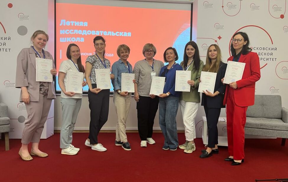 Преподаватели ИИЯ приняли участие в&nbsp;Летней школе МГПУ