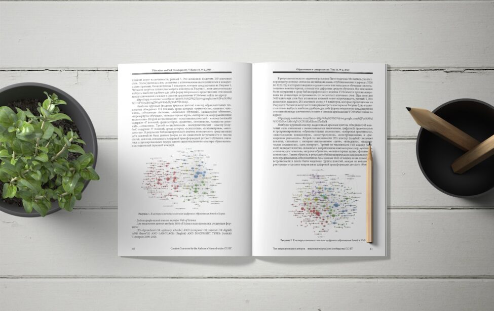 Цифровые технологии & развитие детей: обзор исследования