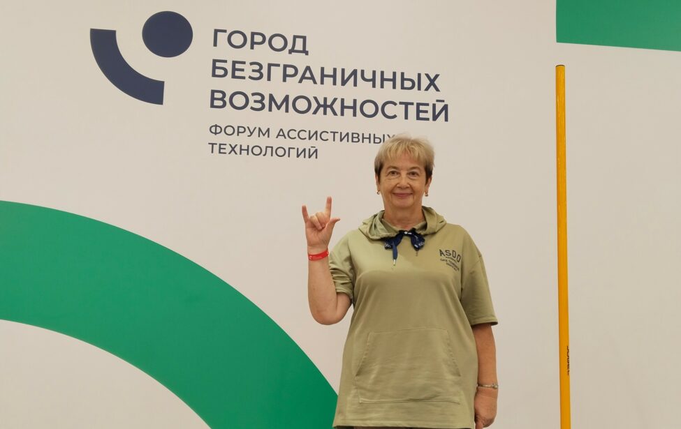 Форум &laquo;Город безграничных возможностей&raquo;