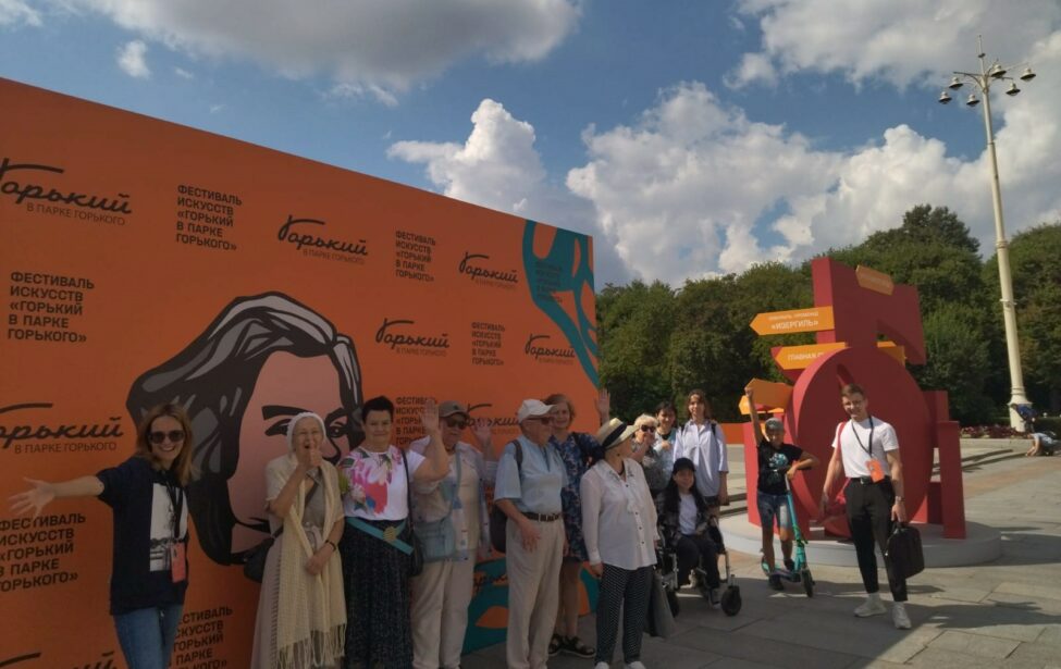 Инклюзивная экскурсия в&nbsp;Парк Горького