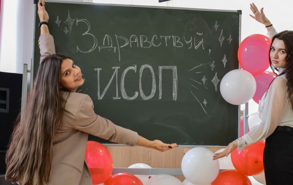 1&nbsp;сентября в&nbsp;институте специального образования и&nbsp;психологии!