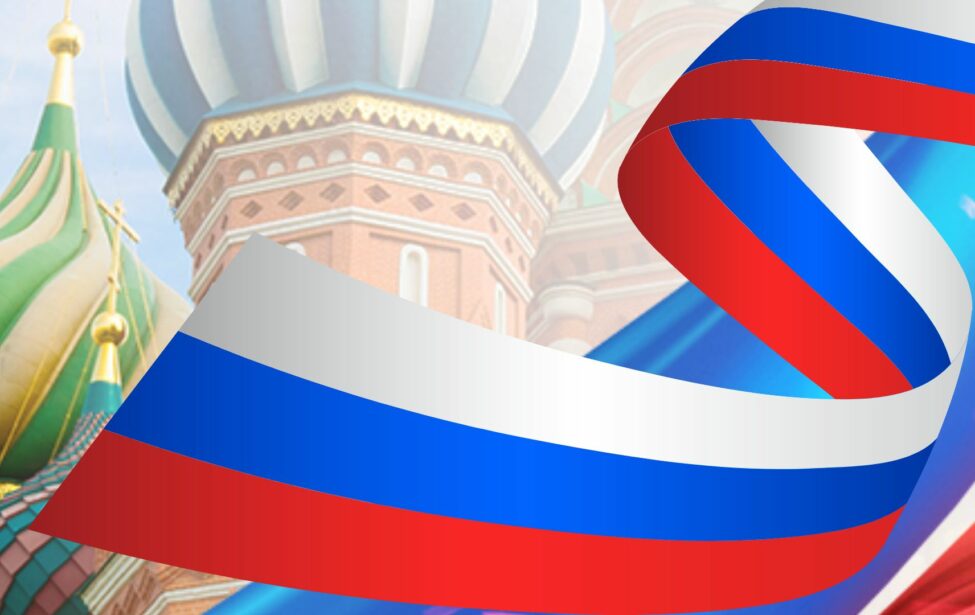 Ко дню Государственного флага Российской Федерации