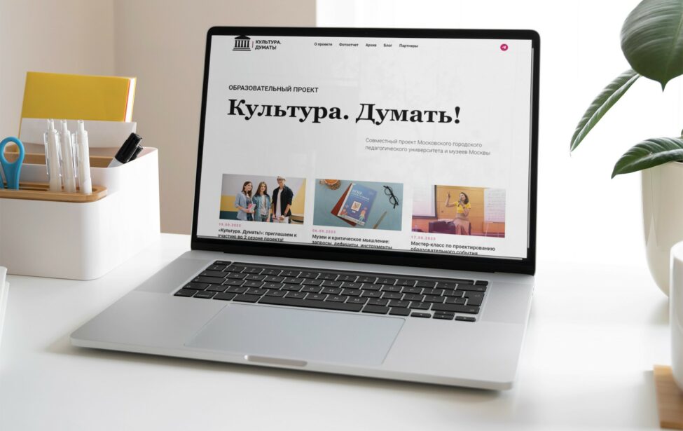 &laquo;Культура. Думать!&raquo;: что ждет участников второго сезона