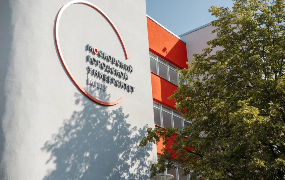 Специализированный фонд целевого капитала МГПУ подвел итоги года