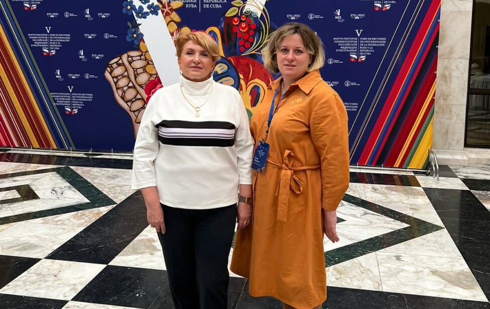 МГПУ на&nbsp;V&nbsp;Форуме ректоров университетов&nbsp;РФ и&nbsp;Республики Куба в&nbsp;Москве