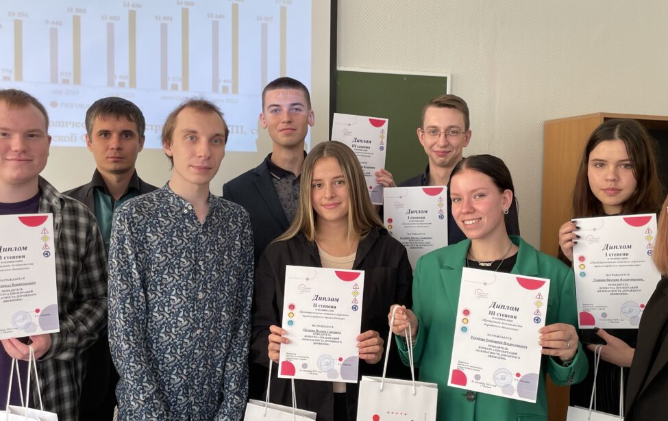 В&nbsp;ИЭУиП прошел конкурс презентаций &laquo;Безопасность дорожного движения&raquo;