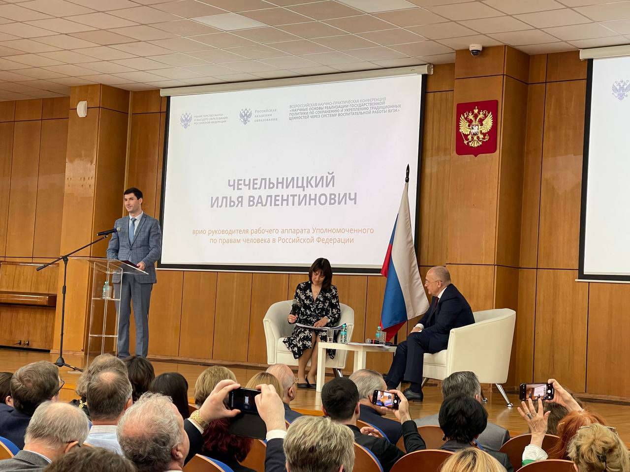 конференция 3