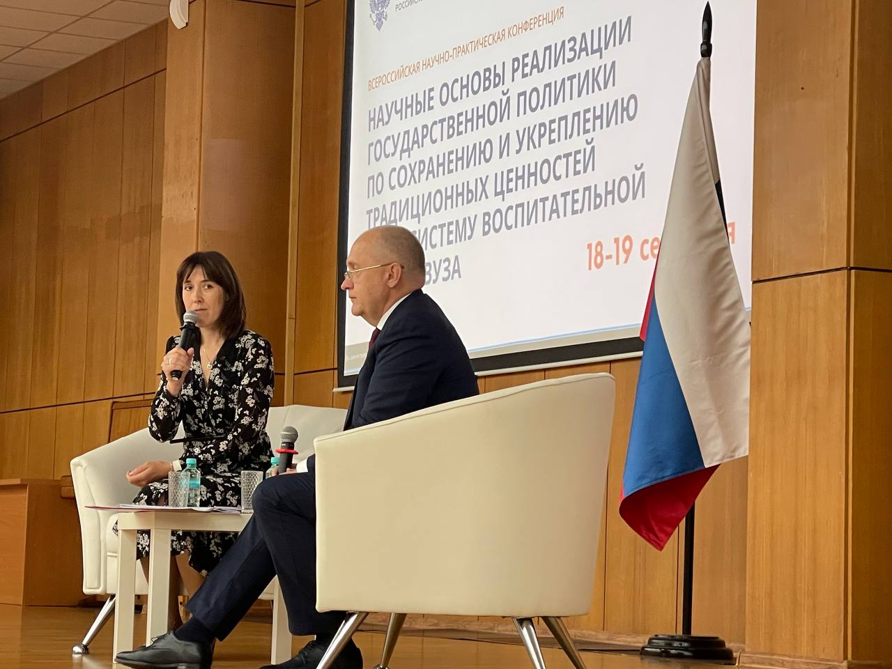 конференция