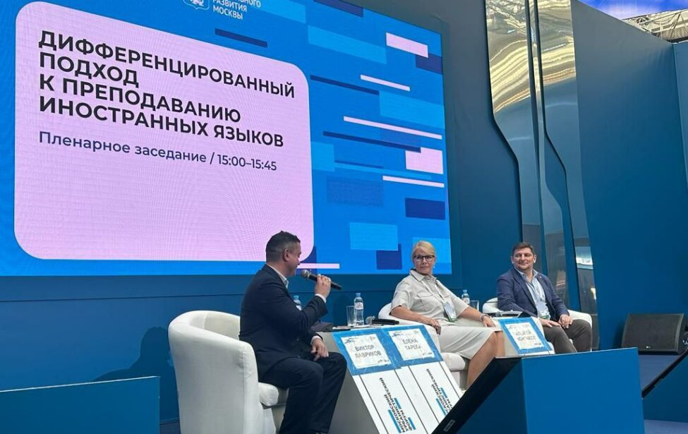 Директор ИИЯ на&nbsp;Московском урбанистическом форуме