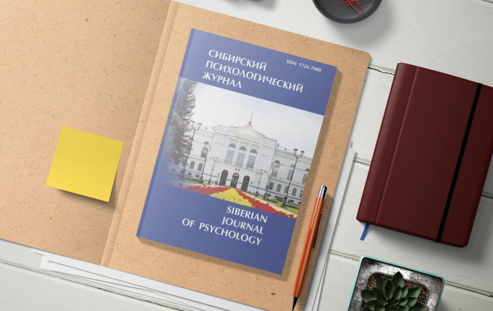 Ученые МГПУ выяснили, как связан детский опыт и экотревога