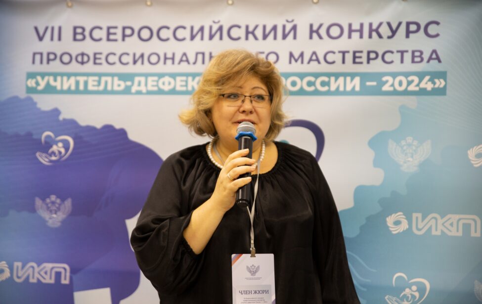 В&nbsp;Москве назвали победителей конкурса &laquo;Учитель-дефектолог&nbsp;&mdash; 2024&raquo;