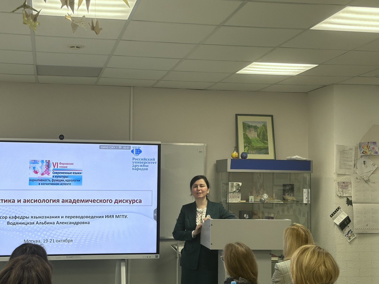 Студенты и преподаватели на конференции