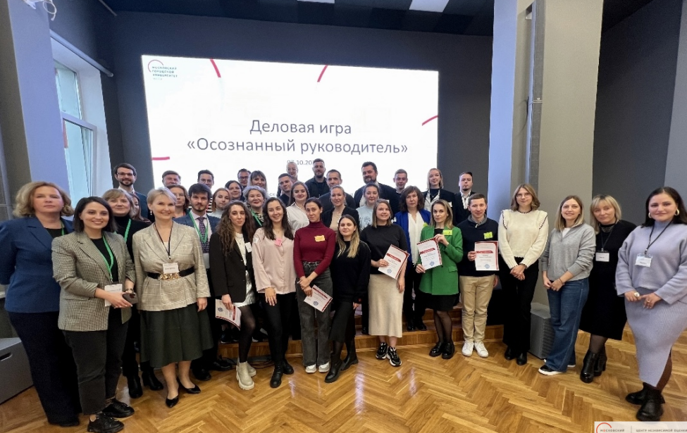 Деловая игра для обучающихся магистерских программ