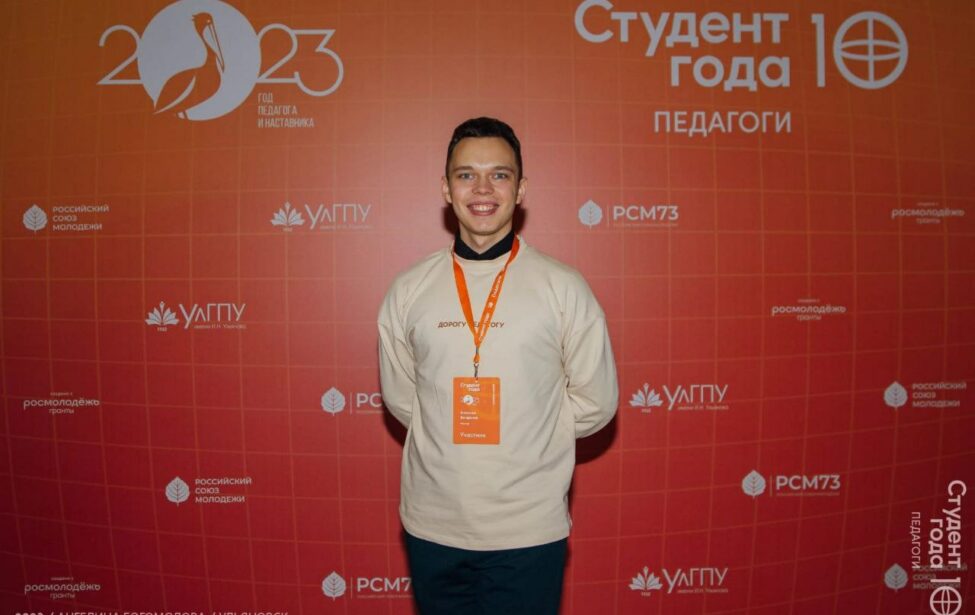 Успехи студентов МГПУ на&nbsp;конкурсе &laquo;Студент года. Педагоги&raquo;