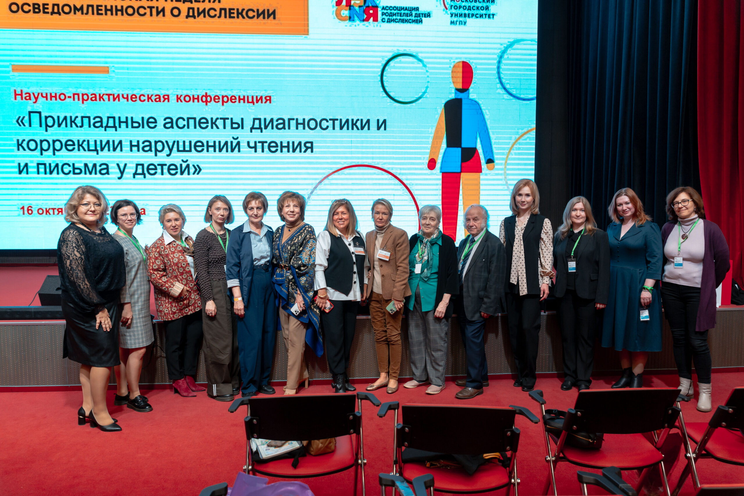 В МГПУ откроется первый в России центр для взрослых с дислексией