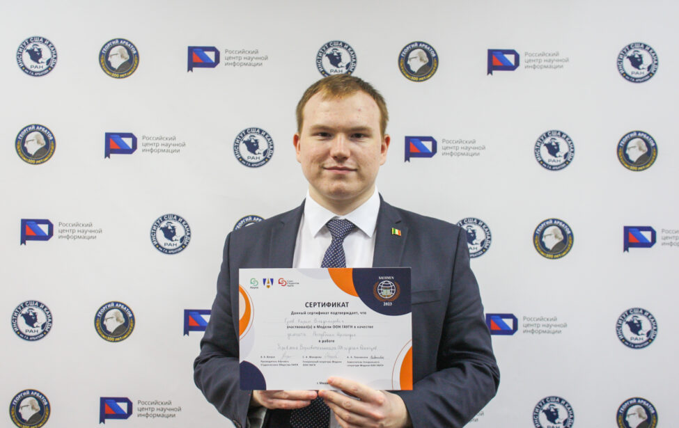 Студент ИЭУиП принял участие в&nbsp;Модели ООН