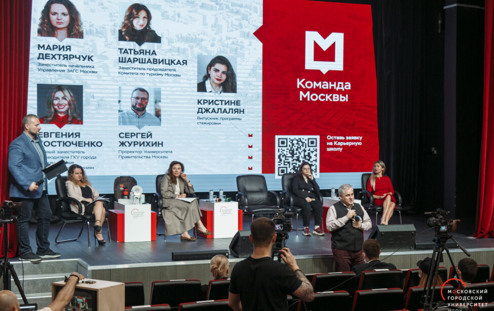 «Команда Москвы» приглашает на онлайн-встречи