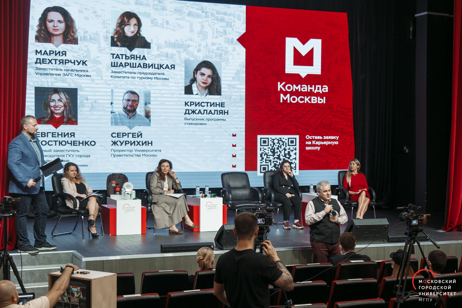 «Команда Москвы» приглашает на онлайн-встречи