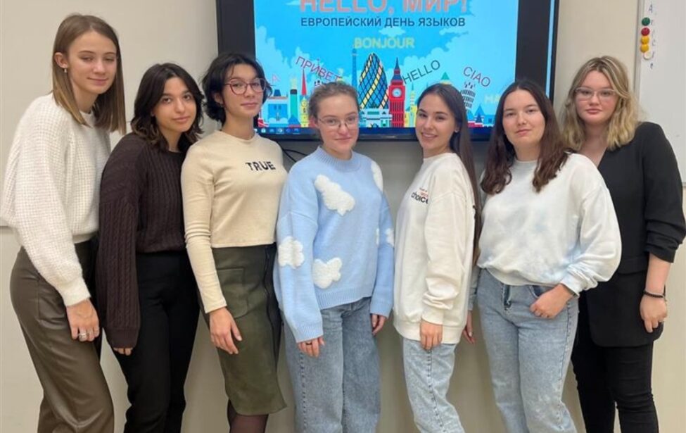 Европейский день языков в&nbsp;ИИЯ