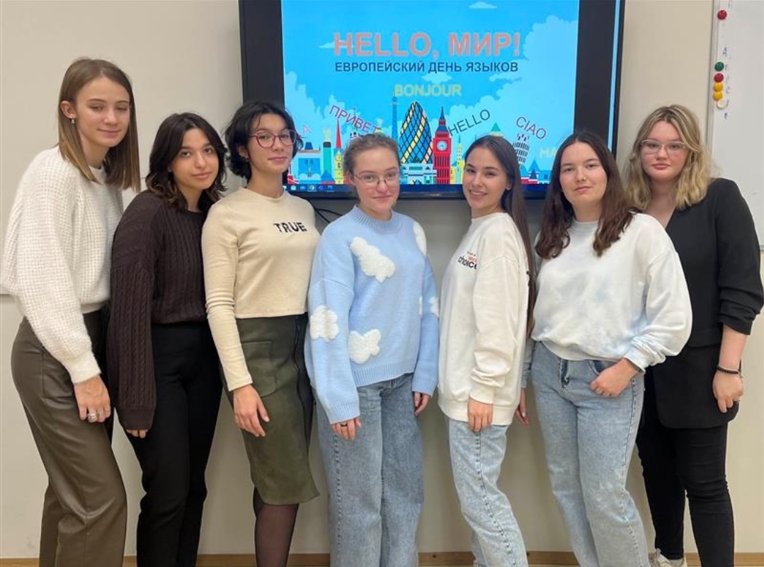 Европейский день языков в&nbsp;ИИЯ