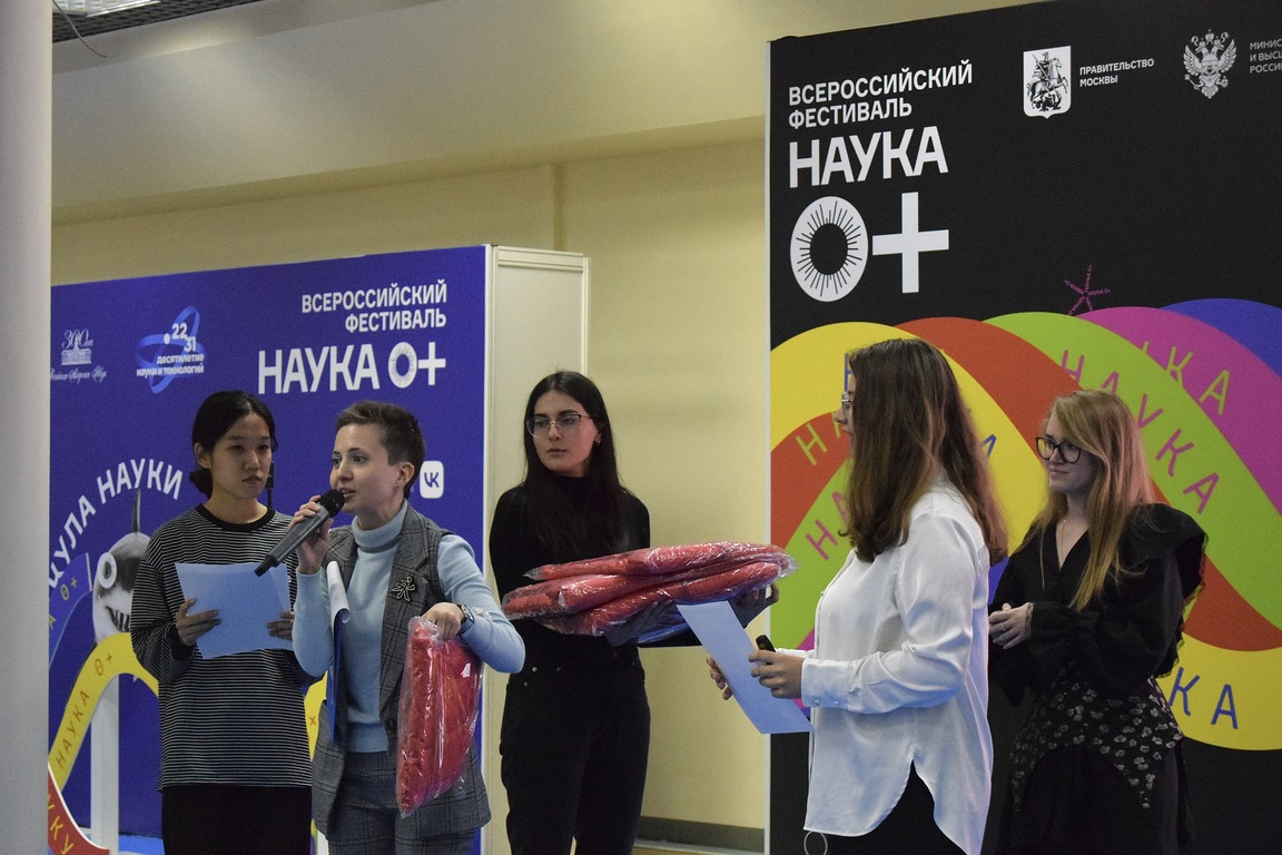 Научная битва