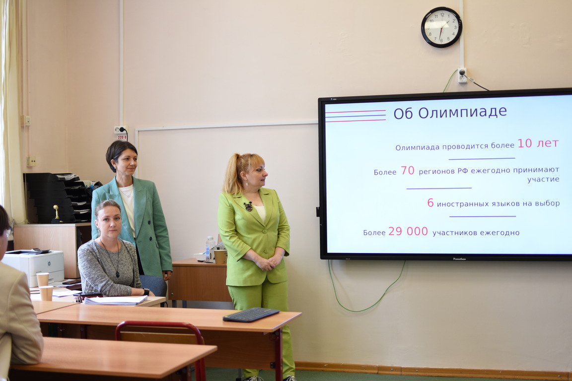 Интерактивная лекция Олимпиада Учитель школы будущего