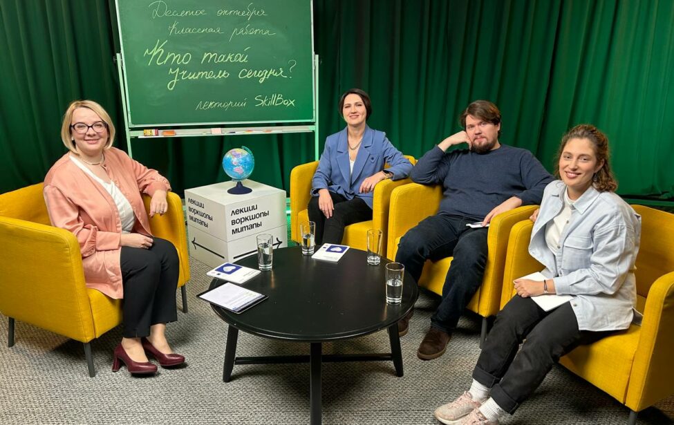 Преподаватели ИЦО приняли участие в&nbsp;Лектории Skillbox