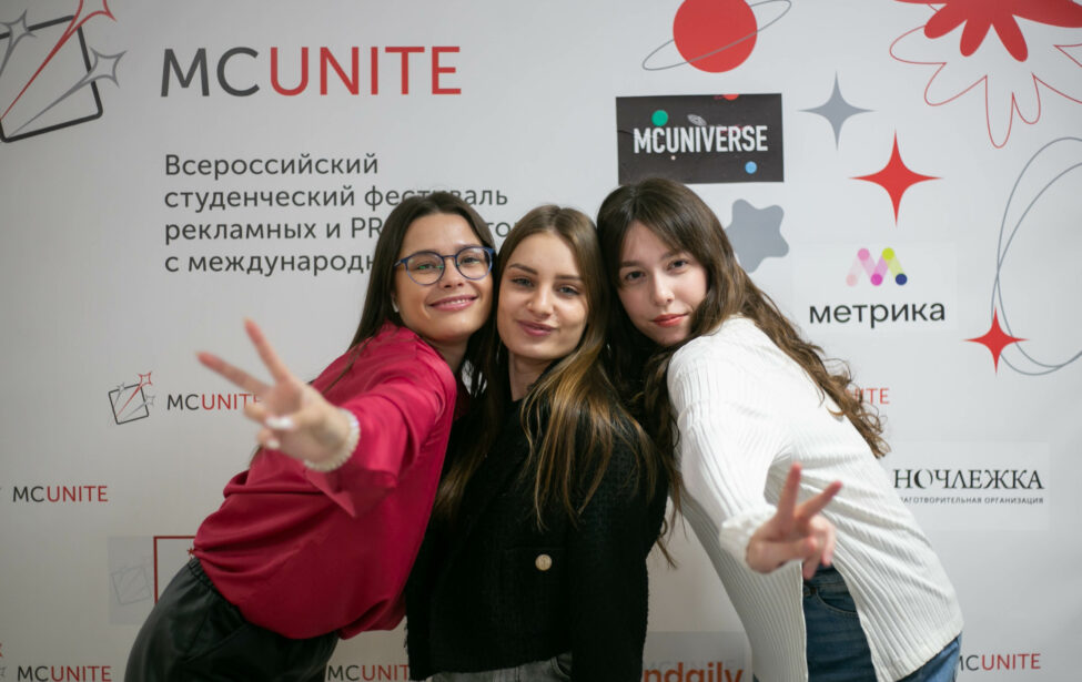 В МГПУ открылся Всероссийский фестиваль рекламы и PR MCUnite