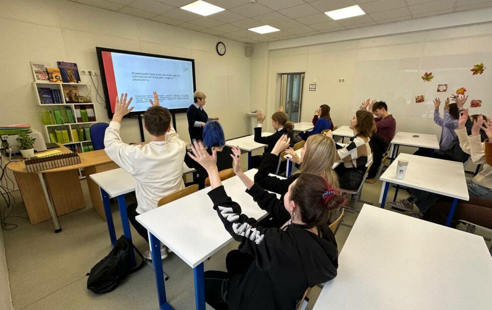 Взаимодействие всех органов чувств. Сенсорная интеграция: мифы и реальность