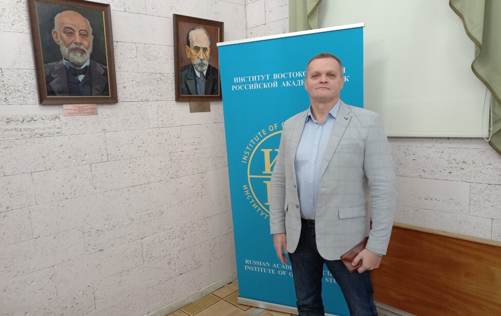 Доцент ИЭУиП выступил с&nbsp;докладом в&nbsp;Институте востоковедения РАН