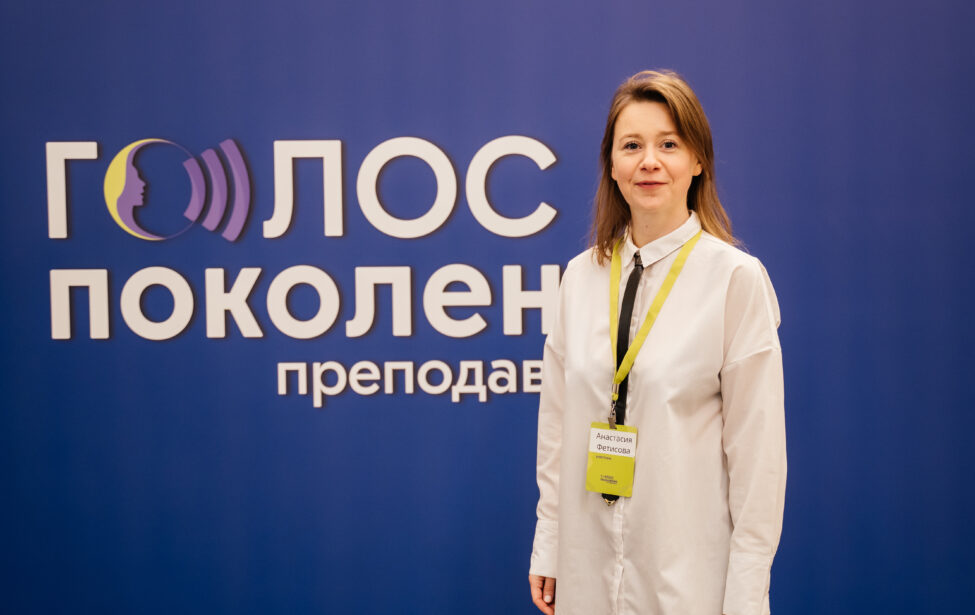 Анастасия Фетисова в&nbsp;программе &laquo;Голос поколения. Преподаватели&raquo;