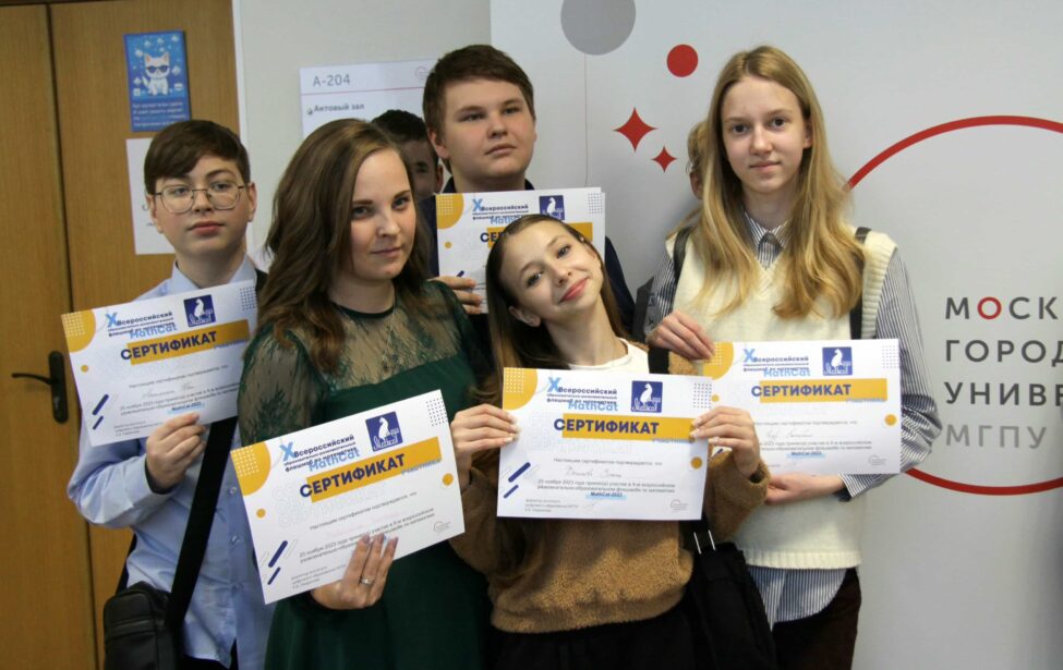 Юбилейный &laquo;MathCat-2023&raquo; прошел в&nbsp;Московском городском