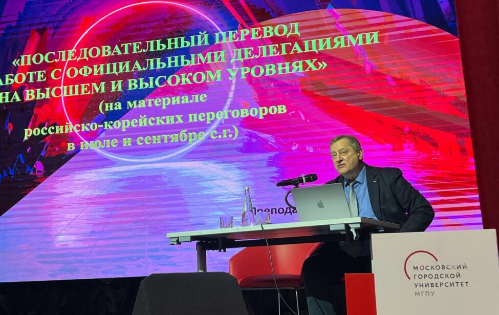 Мастер-класс от&nbsp;советника Корейского Делового Совета Сергея Летуна