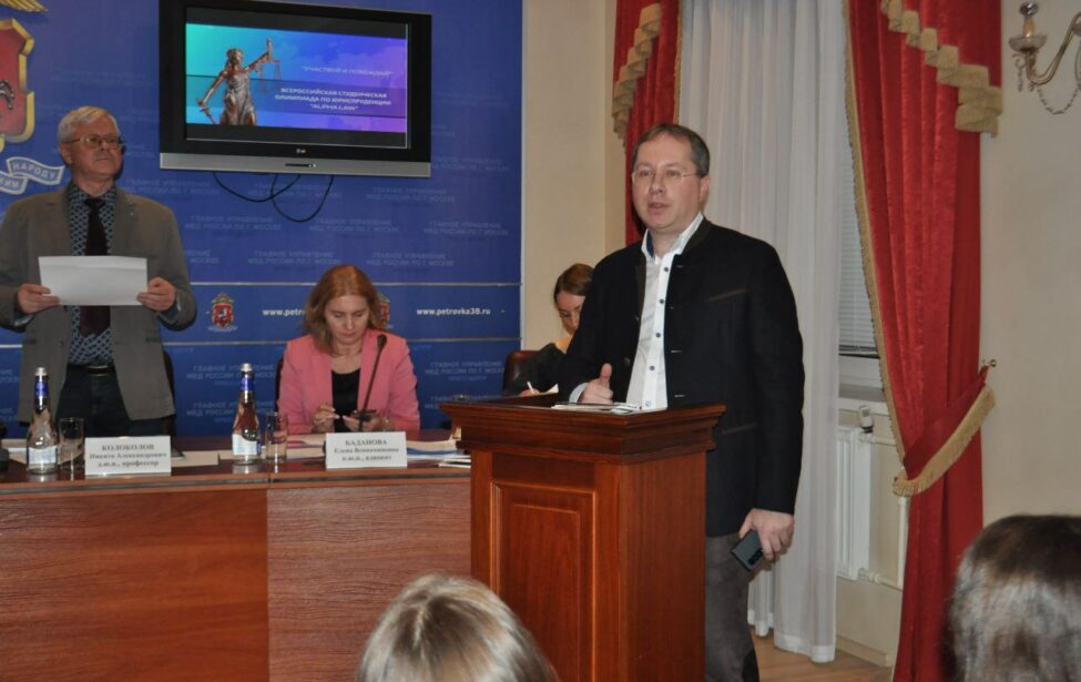 Всероссийская студенческая олимпиада по&nbsp;юриспруденции