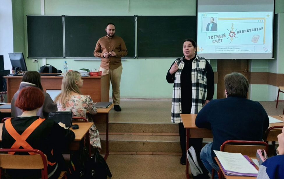 Мастер-класс &laquo;Устный счет против калькулятора&raquo; прошел в&nbsp;ИЦО