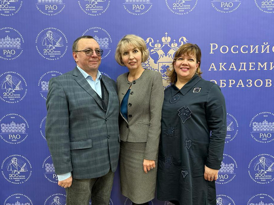 Эксперты МГПУ на&nbsp;Всероссийском форуме Российской академии образования