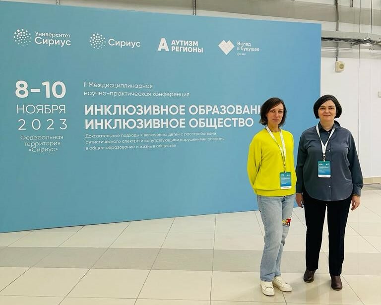 Инклюзивное образование&nbsp;&mdash; инклюзивное общество