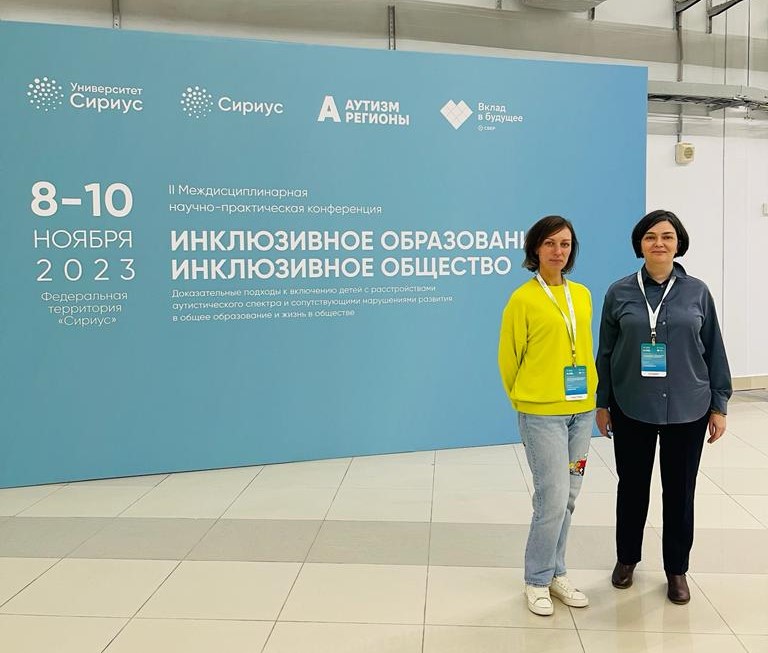 Инклюзивное образование&nbsp;&mdash; инклюзивное общество