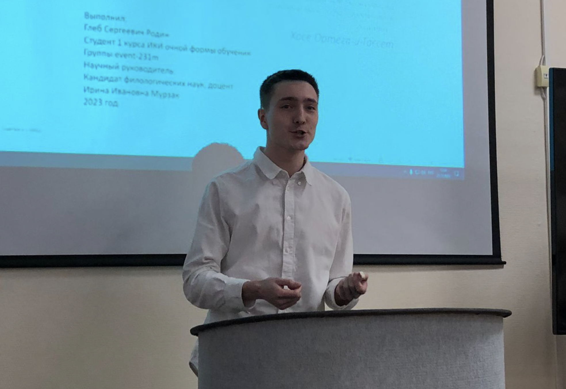 Снимок экрана 2023-11-26 в 13.11.13