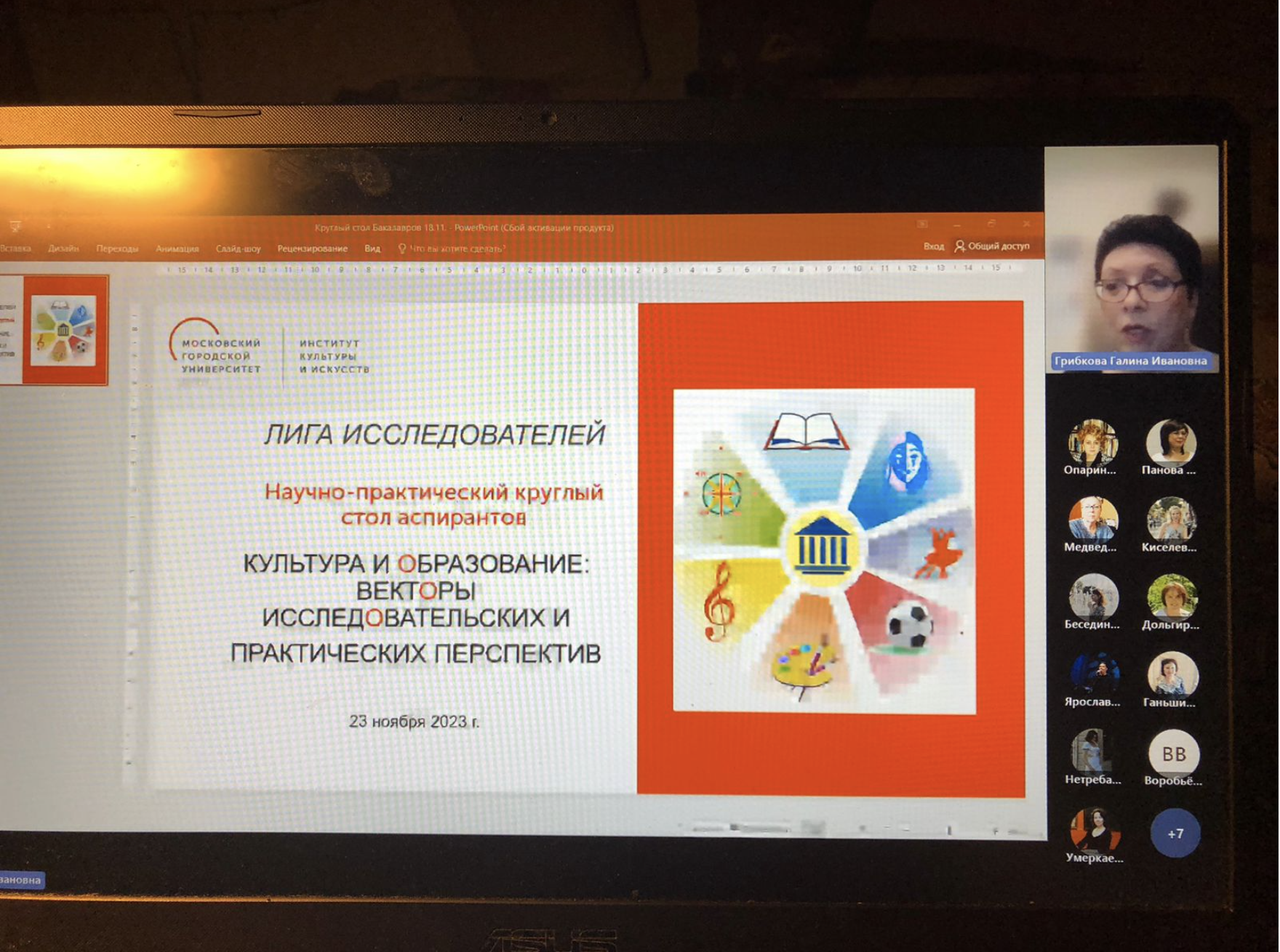 Снимок экрана 2023-11-26 в 13.14.02