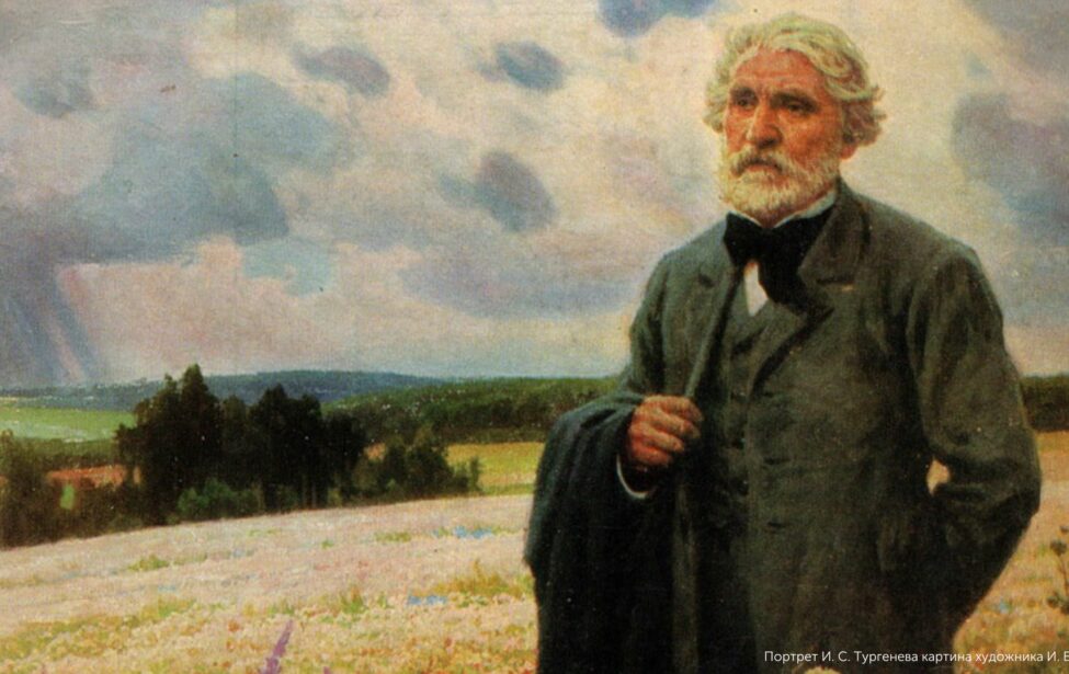 К&nbsp;205-летию со&nbsp;дня рождения Ивана Тургенева