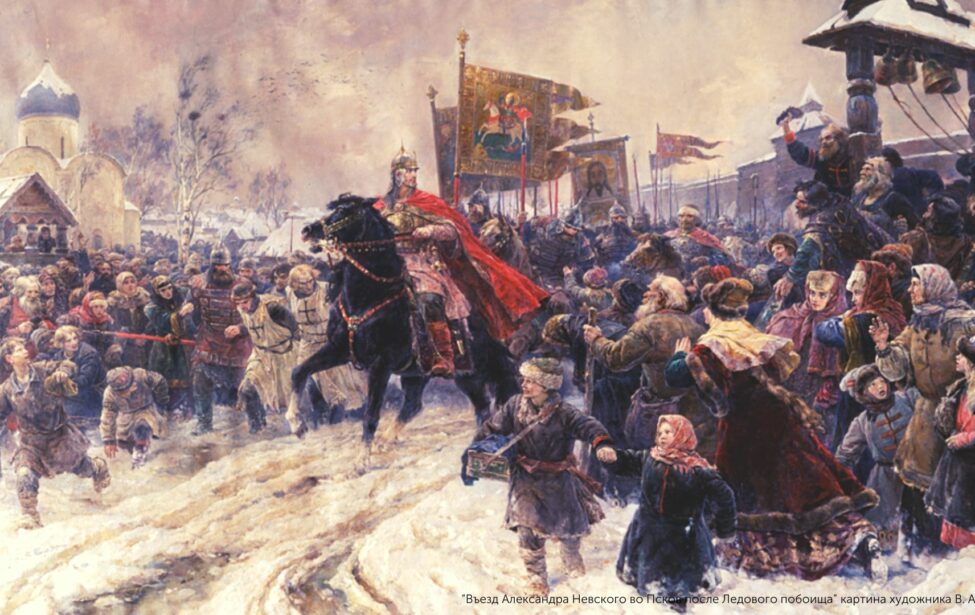 К&nbsp;760-летию со&nbsp;дня памяти Александра Невского