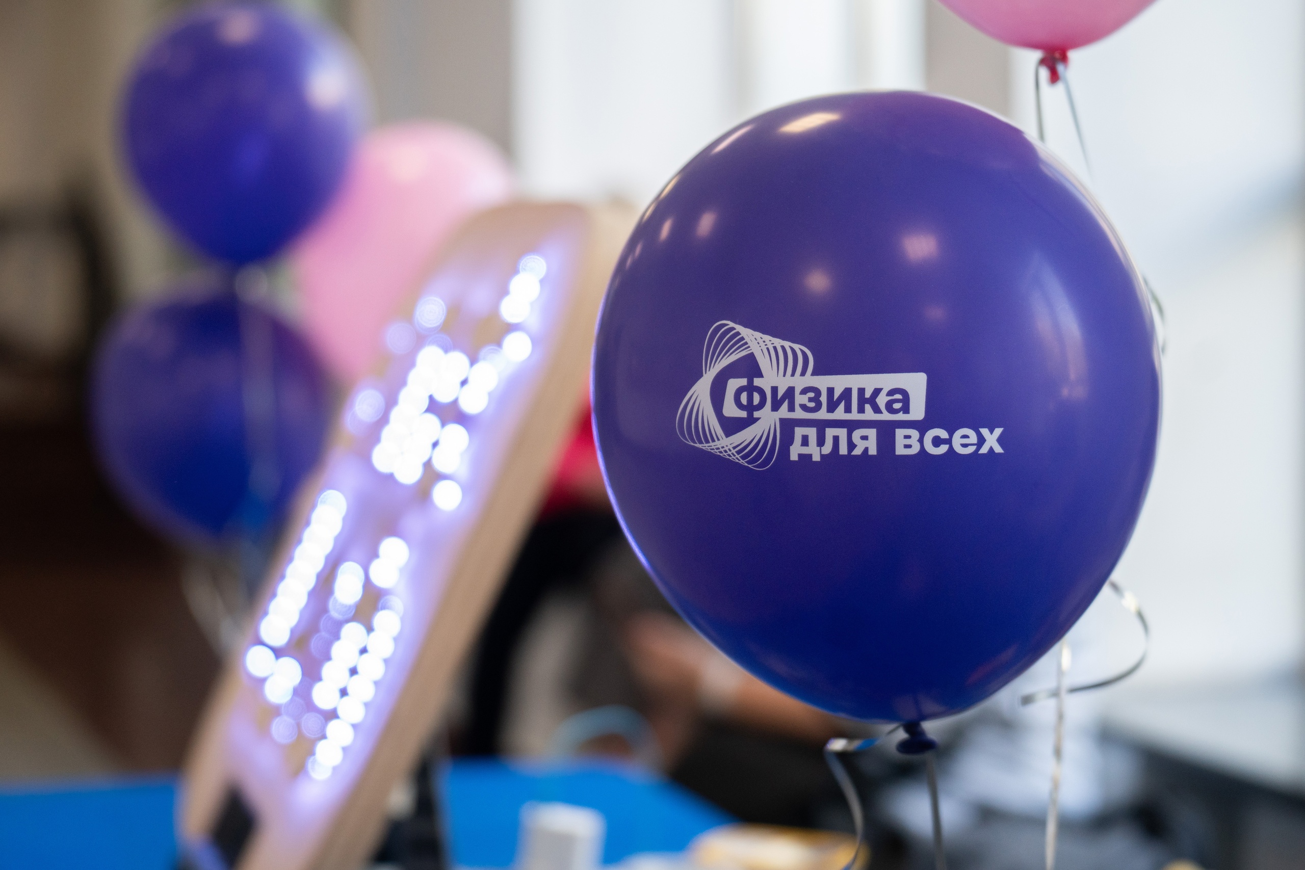 Всероссийский творческий конкурс учителей физики и студентов