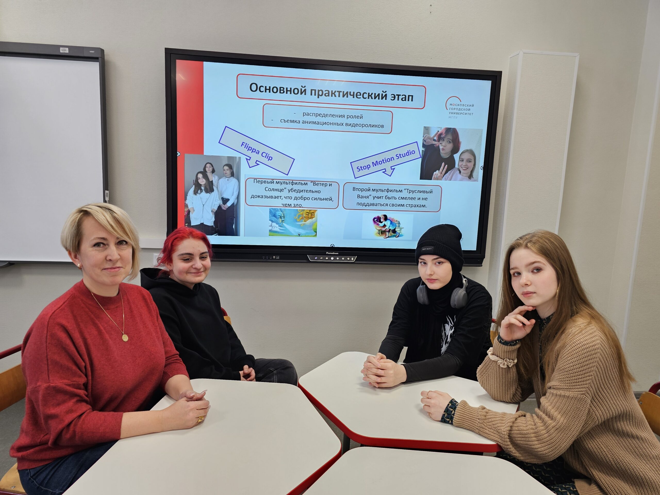 Лига исследователей МГПУ