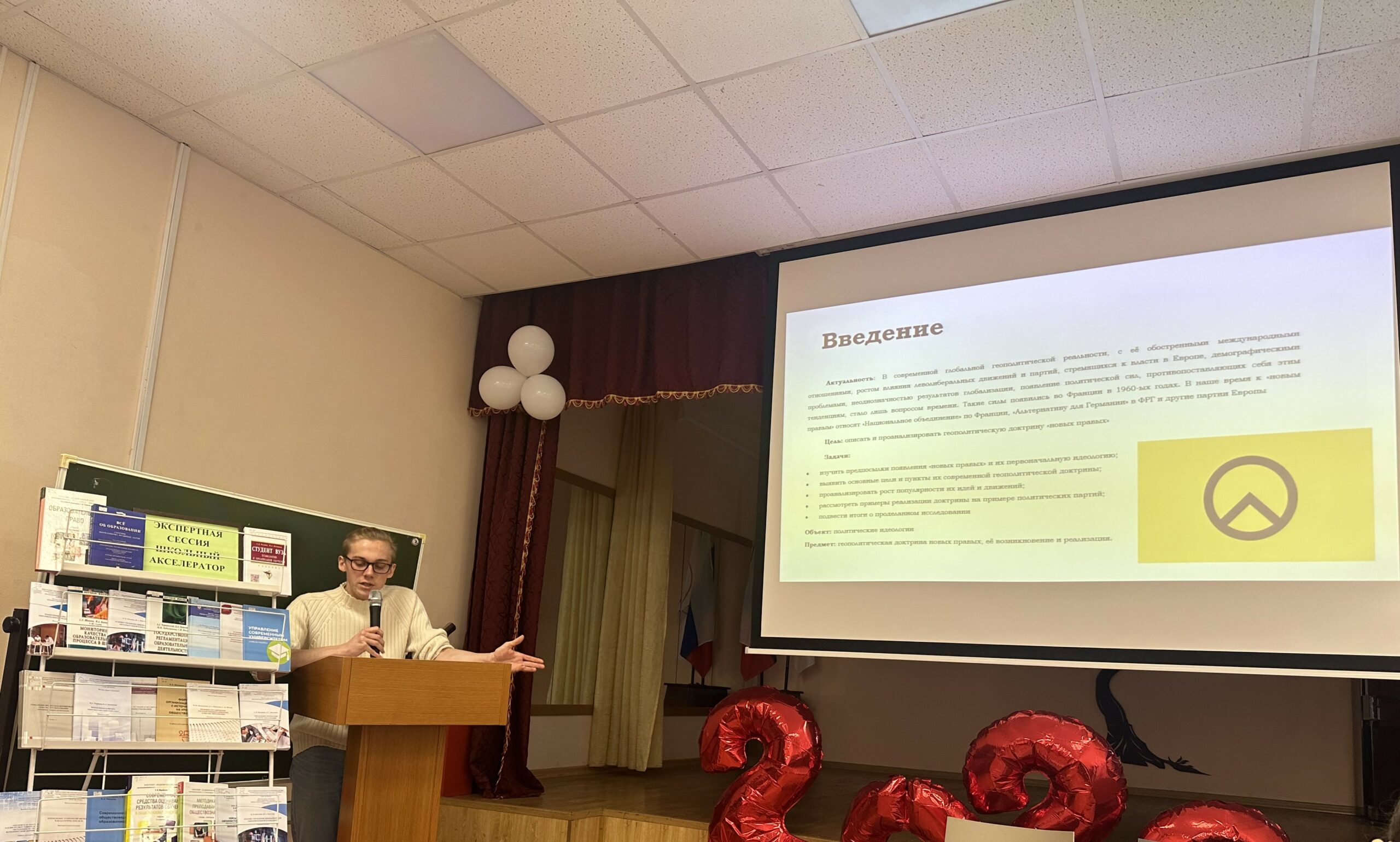 &laquo;Школьный акселератор&raquo; дал старт мероприятиям ИЭУиП