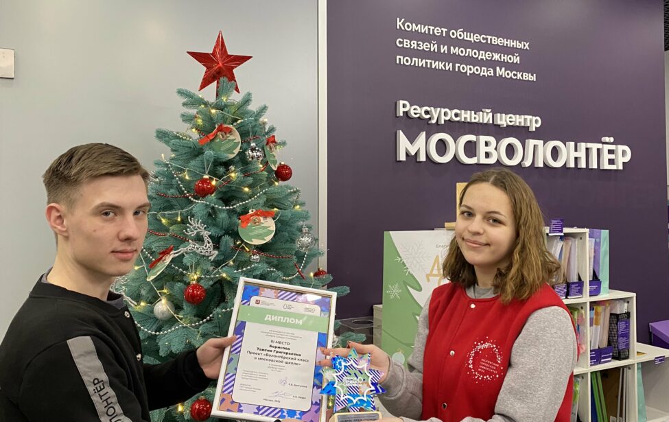 Студентка МГПУ&nbsp;&mdash; призер конкурса волонтерских инициатив &laquo;Доброе сердце столицы&raquo;