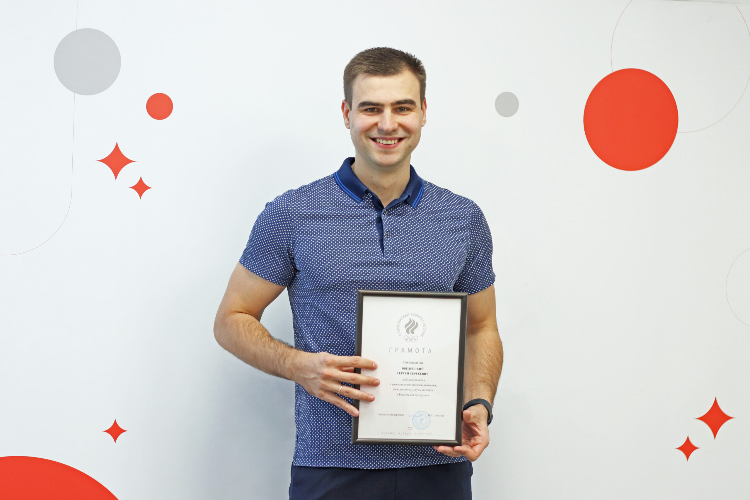 Преподаватель ИЕСТ награжден грамотой Олимпийского комитета России